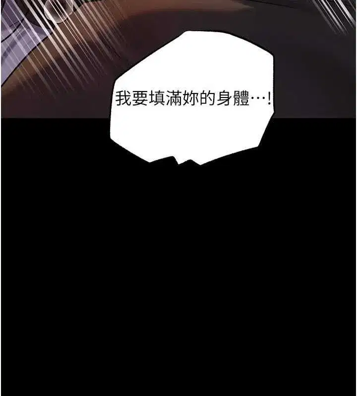 第67話-好希望你能灌滿我