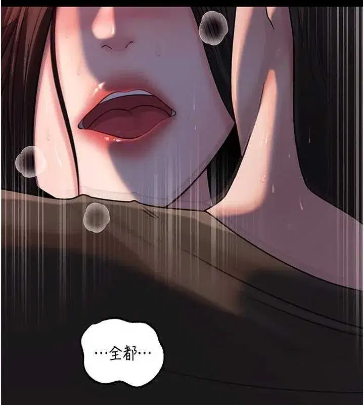 第67話-好希望你能灌滿我