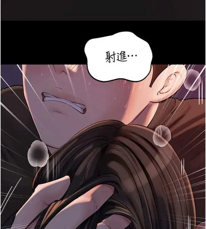 第67話-好希望你能灌滿我