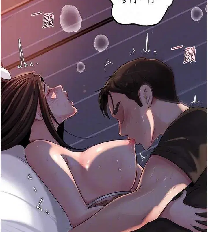 第67話-好希望你能灌滿我