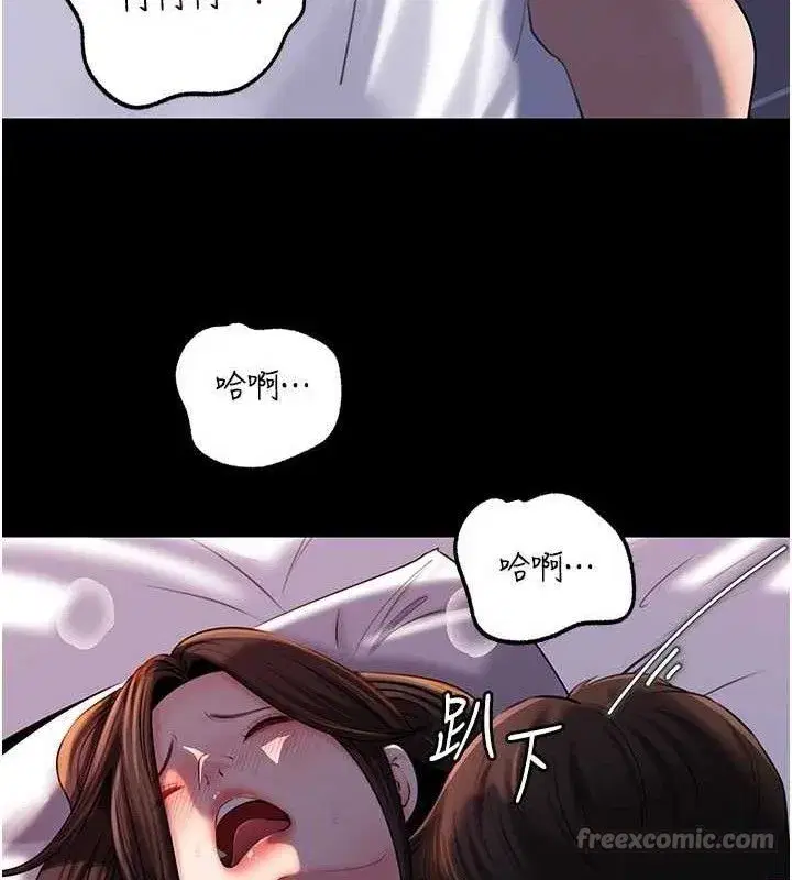 第67話-好希望你能灌滿我