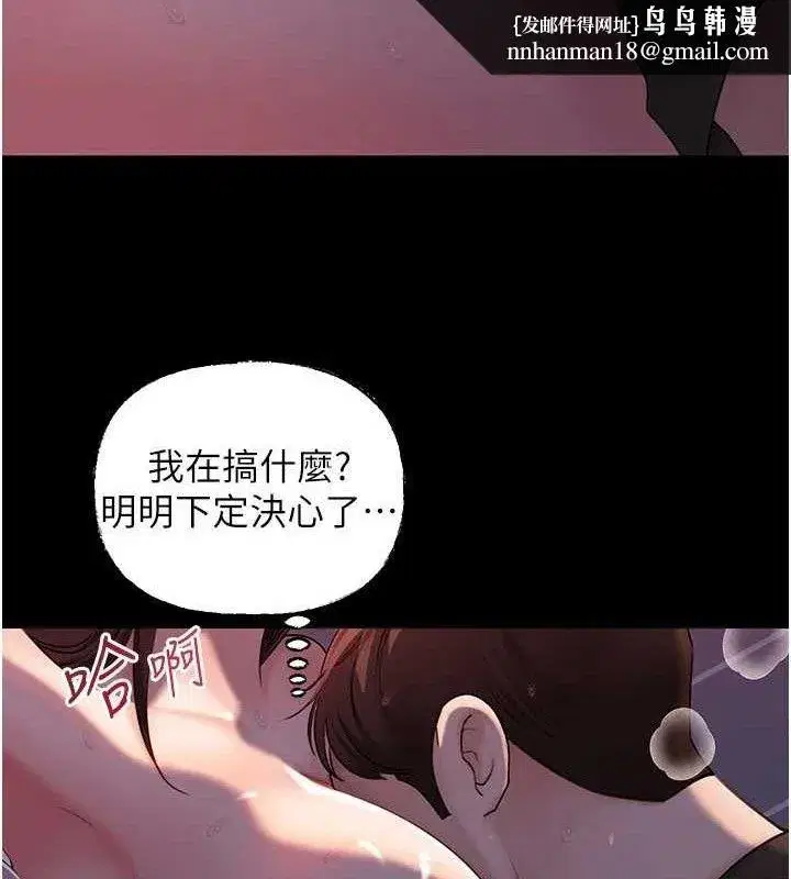 第67話-好希望你能灌滿我