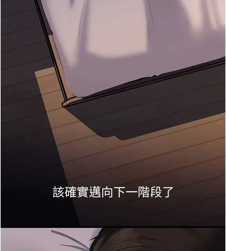 第67話-好希望你能灌滿我