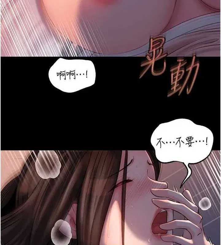 第67話-好希望你能灌滿我
