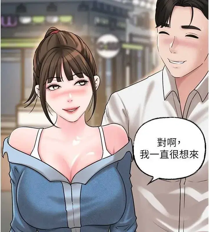 第67話-好希望你能灌滿我