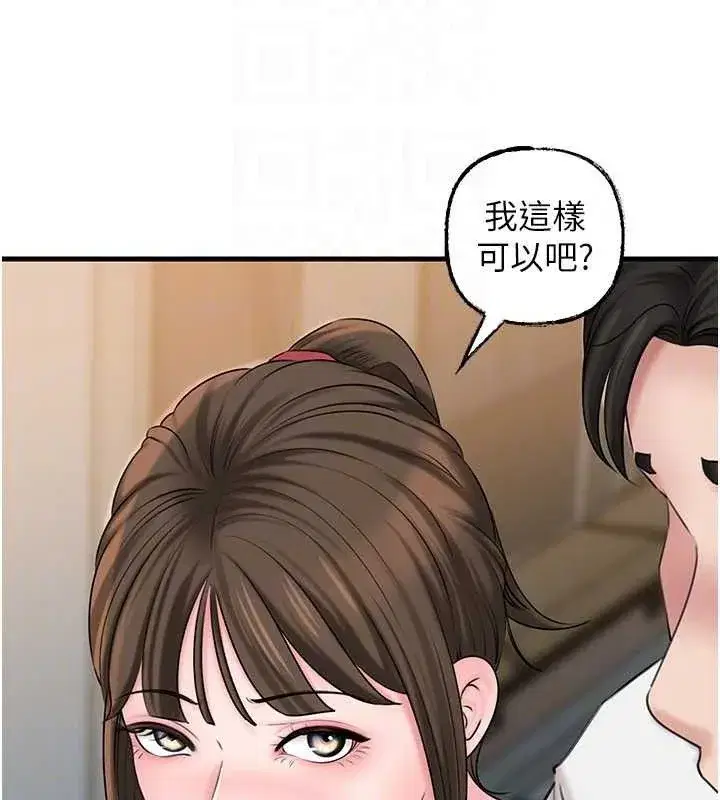 第67話-好希望你能灌滿我