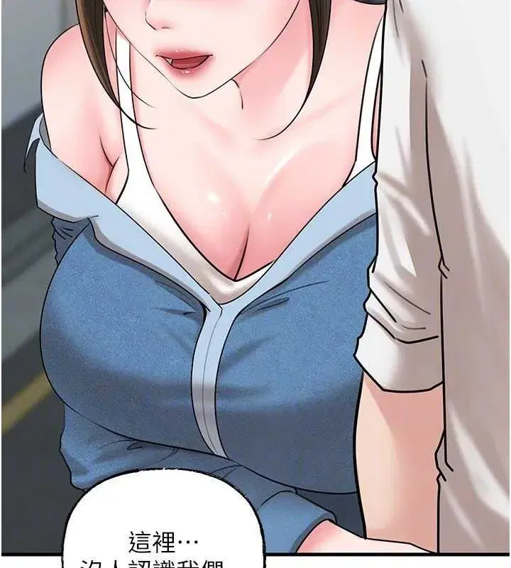 第67話-好希望你能灌滿我