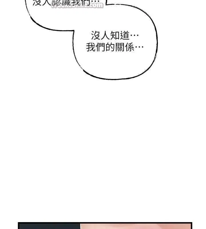 第67話-好希望你能灌滿我