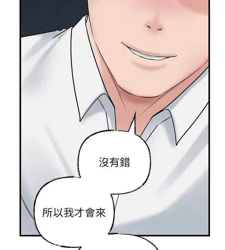 第67話-好希望你能灌滿我