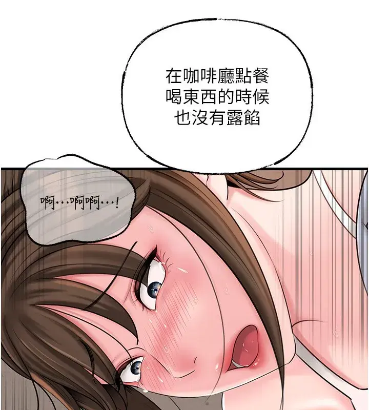 第68話-令小穴噴水的強烈震動