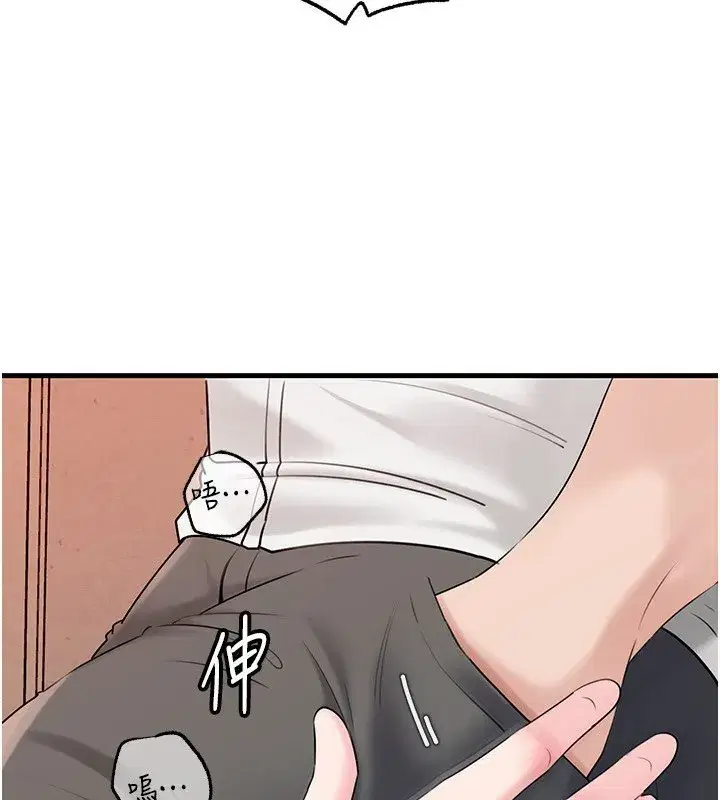 第68話-令小穴噴水的強烈震動