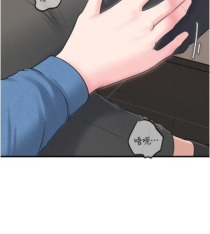 第68話-令小穴噴水的強烈震動