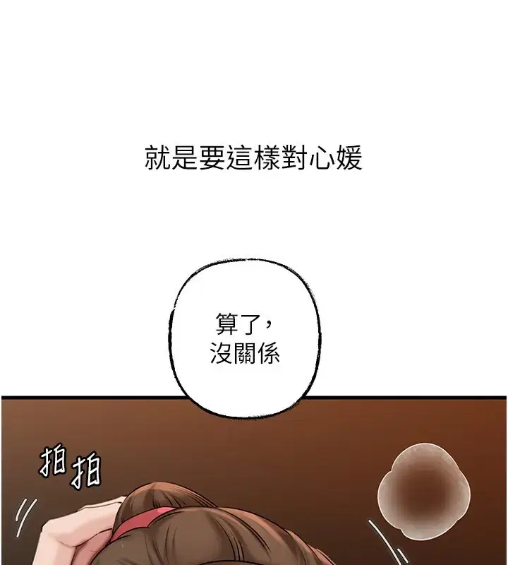 第68話-令小穴噴水的強烈震動