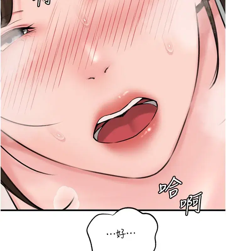 第68話-令小穴噴水的強烈震動