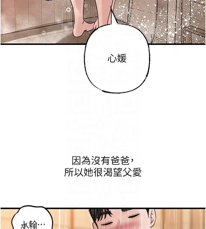 第68話-令小穴噴水的強烈震動