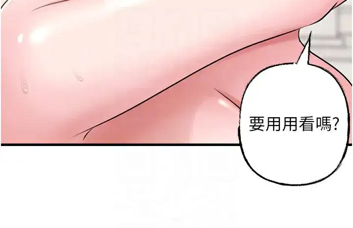 第68話-令小穴噴水的強烈震動