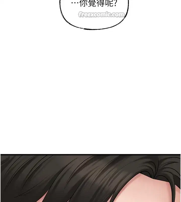 第68話-令小穴噴水的強烈震動