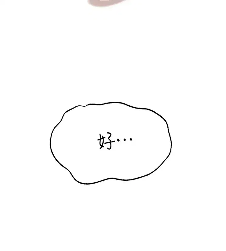 第68話-令小穴噴水的強烈震動