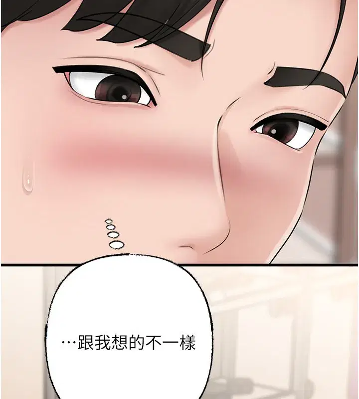 第68話-令小穴噴水的強烈震動