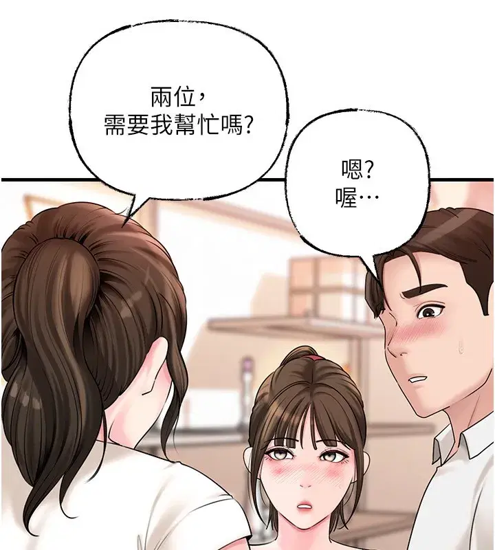 第68話-令小穴噴水的強烈震動