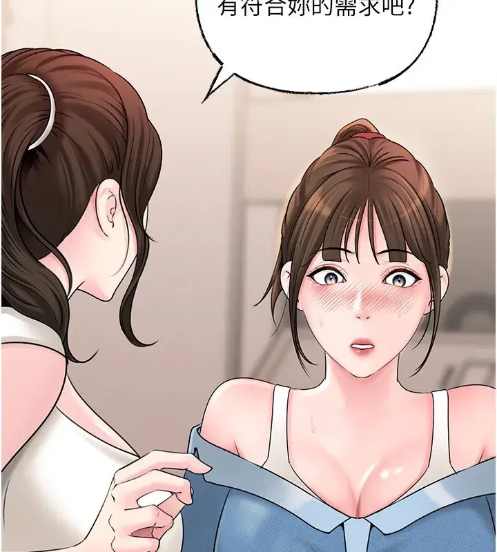 第68話-令小穴噴水的強烈震動