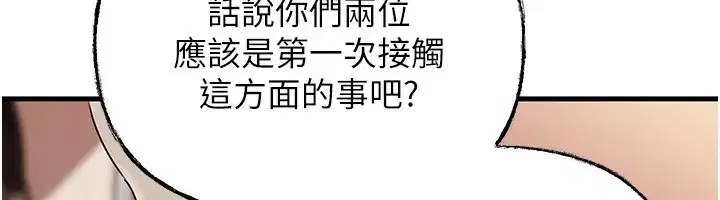 第68話-令小穴噴水的強烈震動