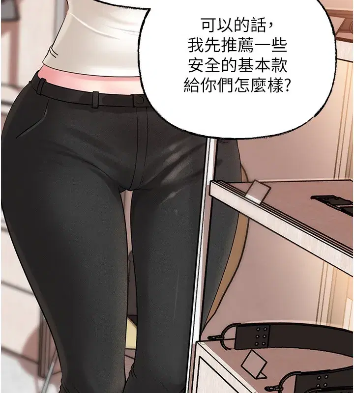 第68話-令小穴噴水的強烈震動