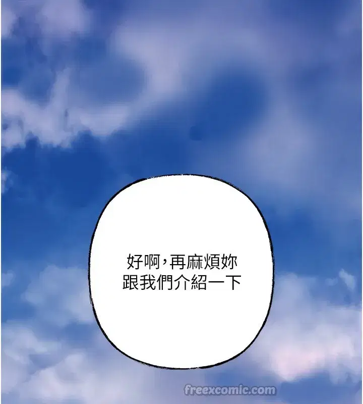 第68話-令小穴噴水的強烈震動