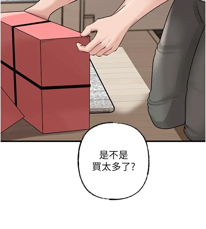 第68話-令小穴噴水的強烈震動