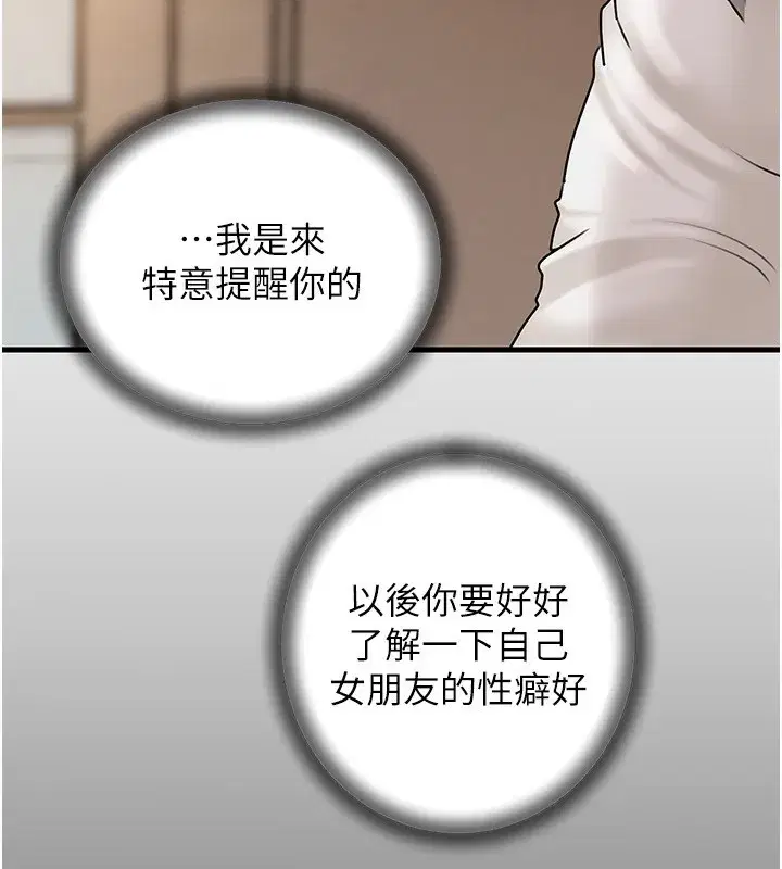 第68話-令小穴噴水的強烈震動