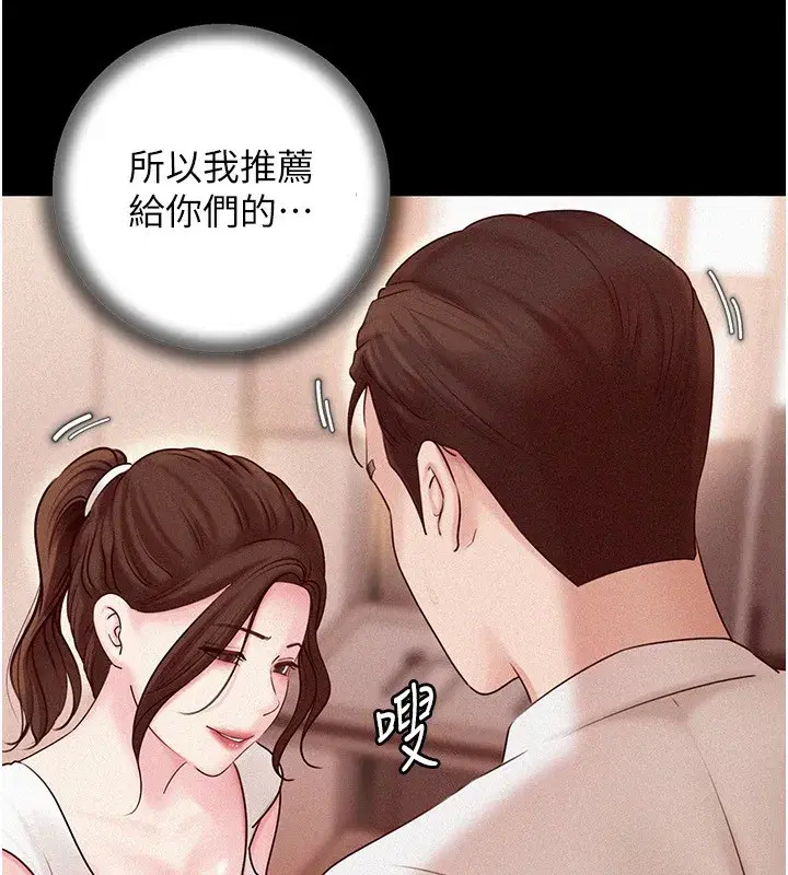 第68話-令小穴噴水的強烈震動