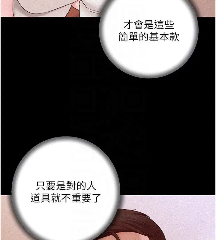 第68話-令小穴噴水的強烈震動