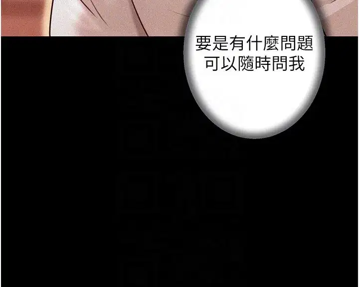 第68話-令小穴噴水的強烈震動