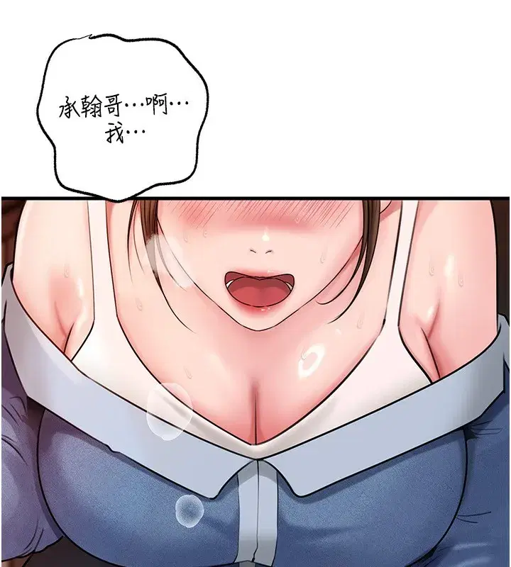 第68話-令小穴噴水的強烈震動