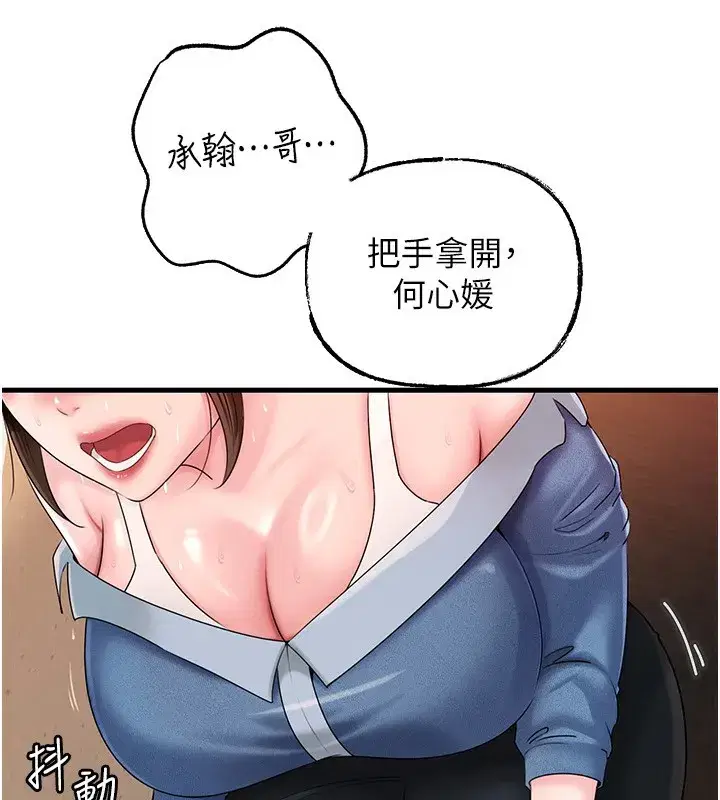 第68話-令小穴噴水的強烈震動