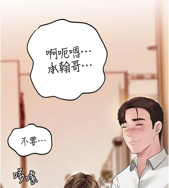 第68話-令小穴噴水的強烈震動