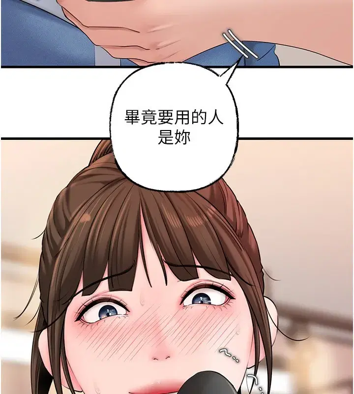 第68話-令小穴噴水的強烈震動