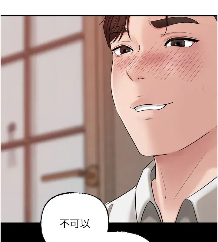 第68話-令小穴噴水的強烈震動