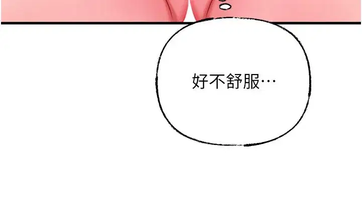 第69話-情趣用品的快感加持