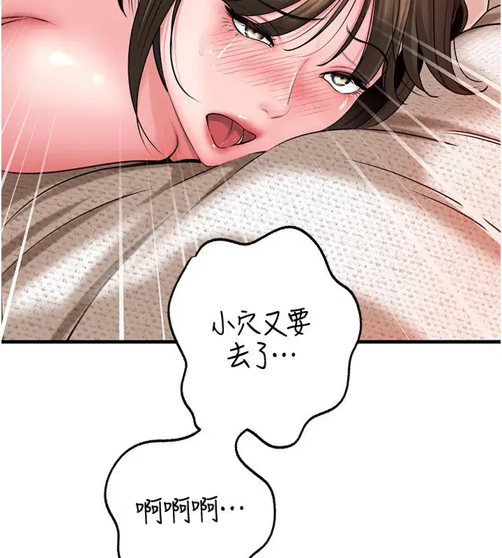 第69話-情趣用品的快感加持