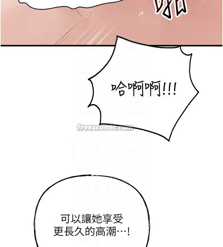 第69話-情趣用品的快感加持