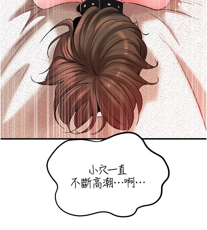 第69話-情趣用品的快感加持