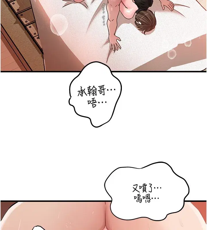 第69話-情趣用品的快感加持