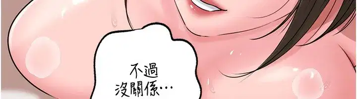 第69話-情趣用品的快感加持