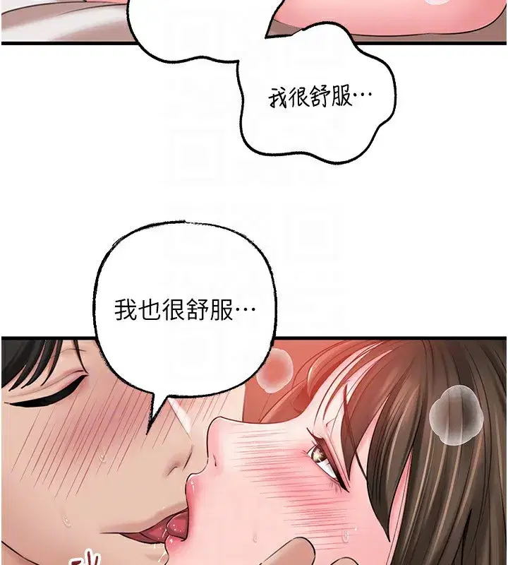 第69話-情趣用品的快感加持