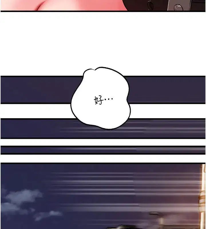 第69話-情趣用品的快感加持