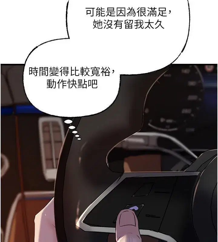 第69話-情趣用品的快感加持