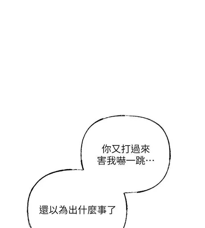 第69話-情趣用品的快感加持