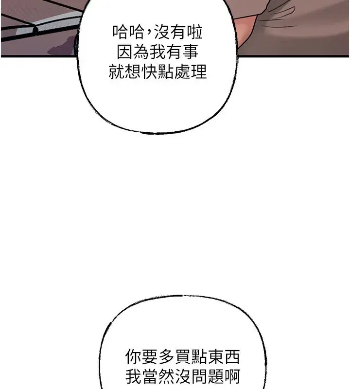 第69話-情趣用品的快感加持