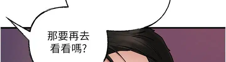 第69話-情趣用品的快感加持